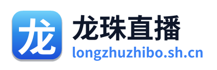 龙珠直播